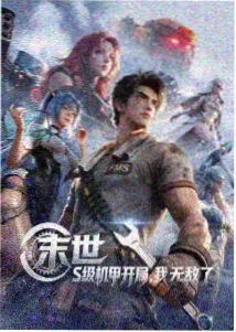 热播3