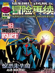 漫画 迷雾之都